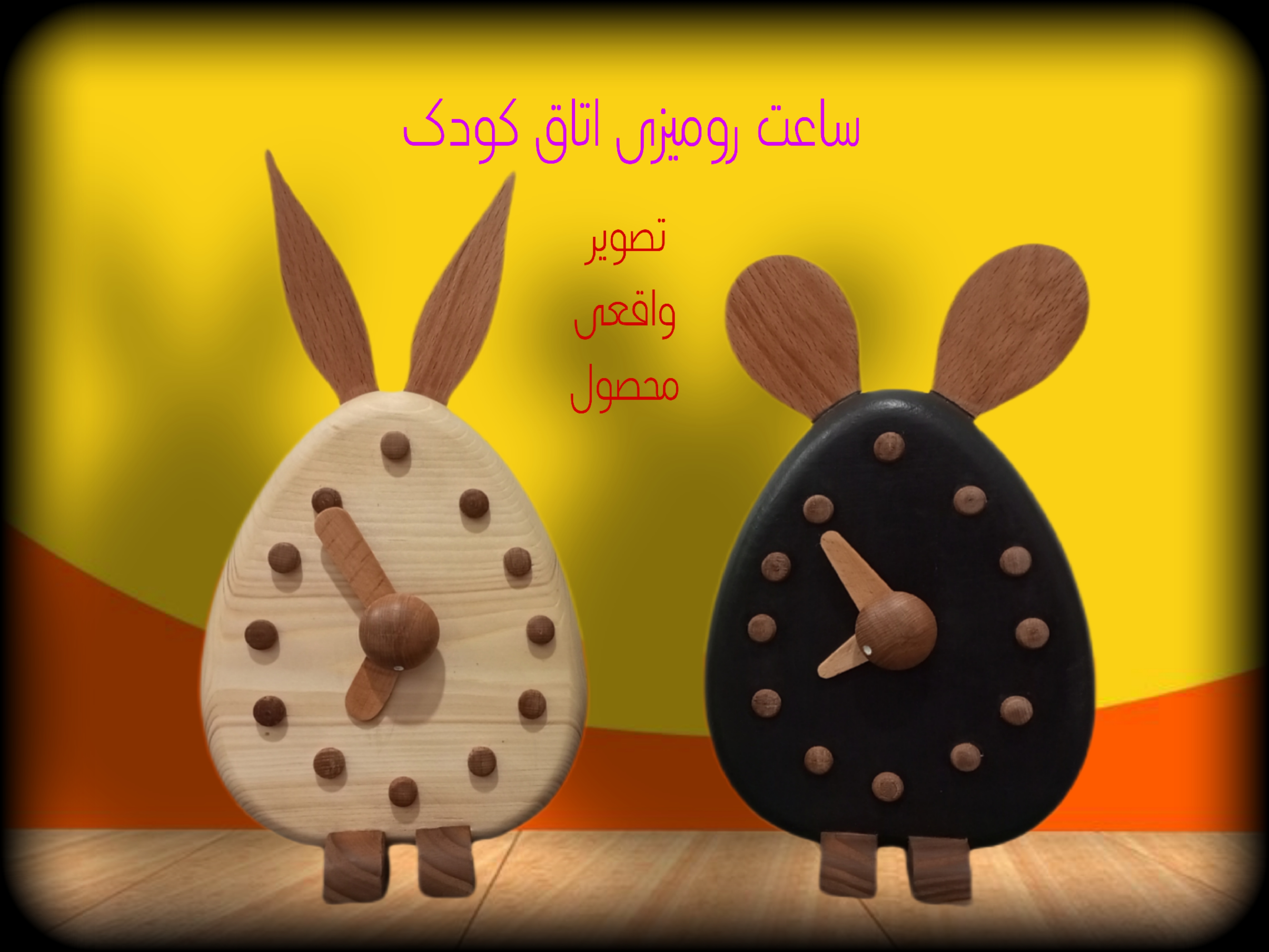 اکسسوری چوبی فاخر دستساز