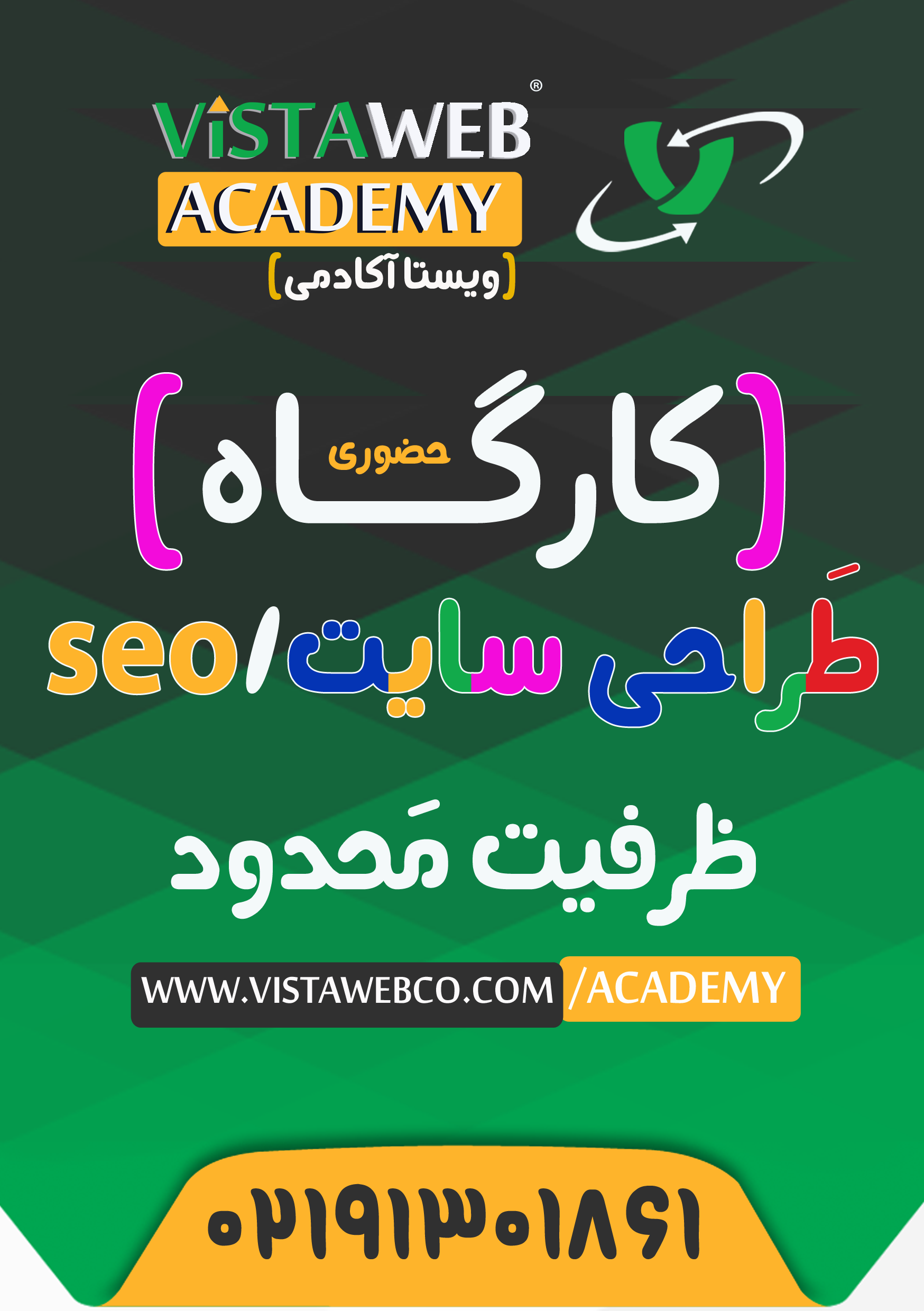 آموزشگاه شریف