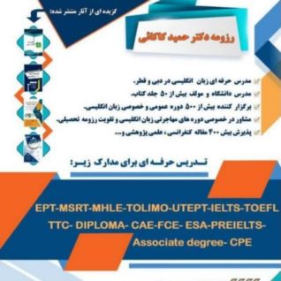 آموزش زبان انگلیسی دکتر کاکایی