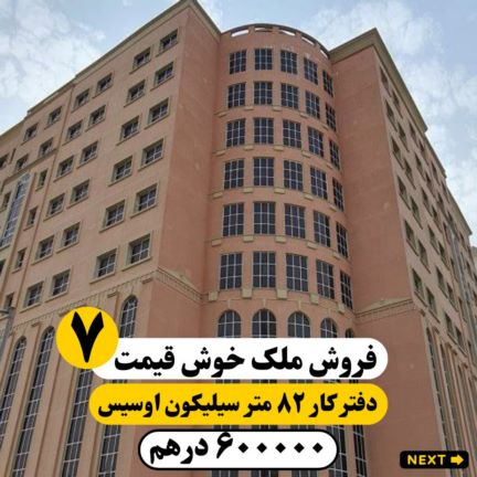 خرید آسان ملک در دبی