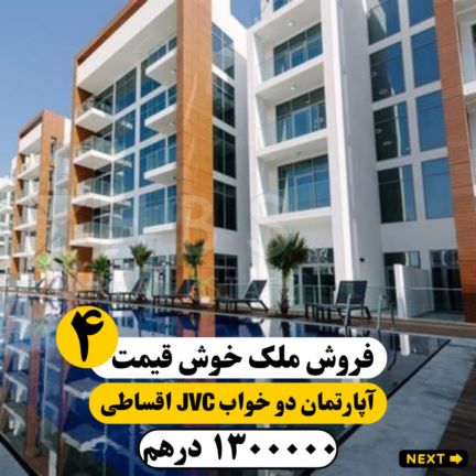 خرید آسان ملک در دبی