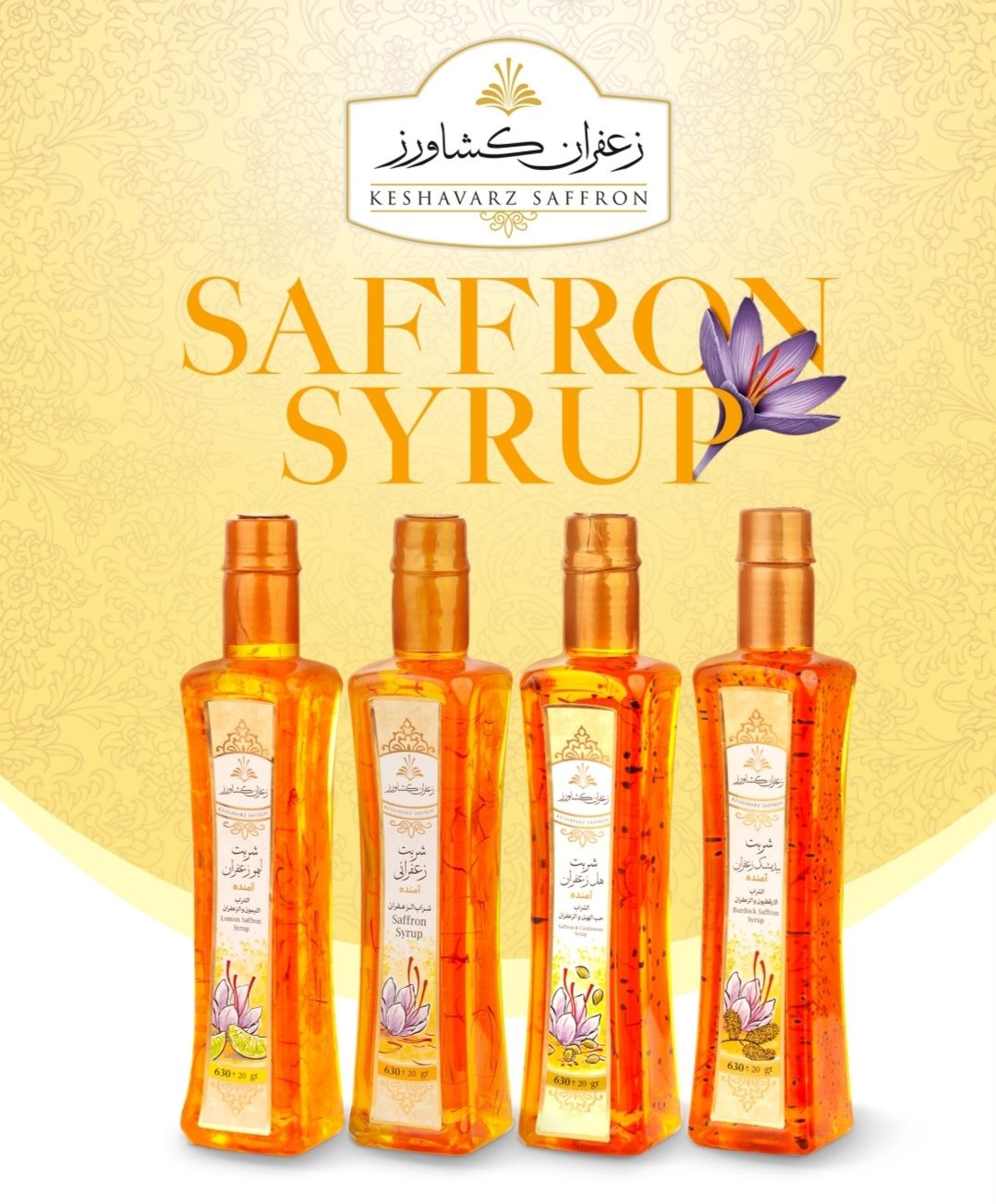 زعفران نگین کشاورز