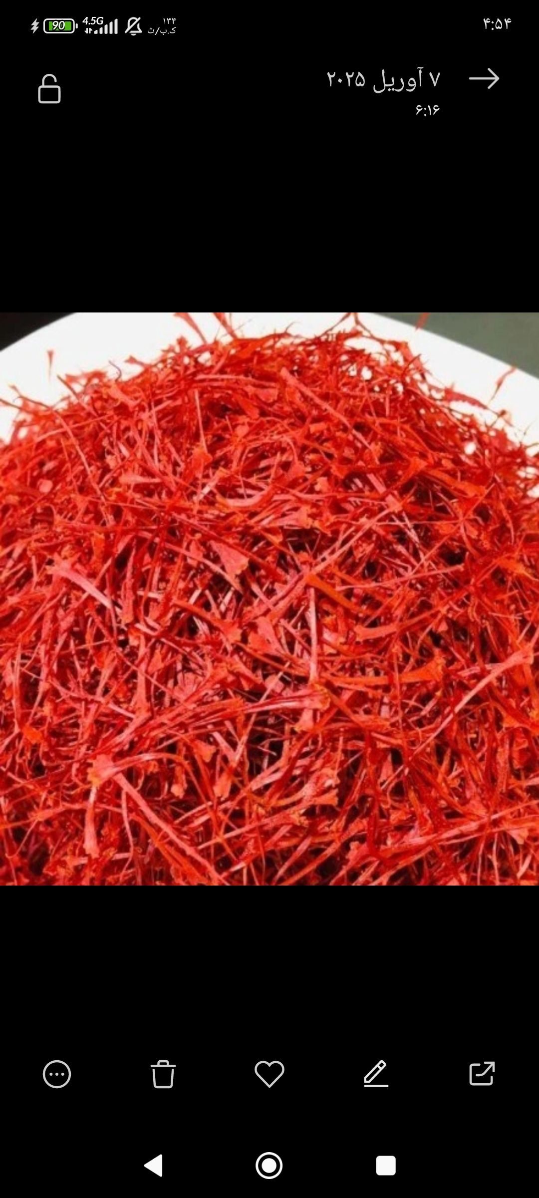 زعفران اعلای ایرانی