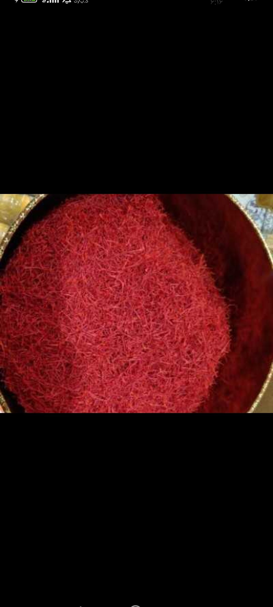زعفران اعلای ایرانی