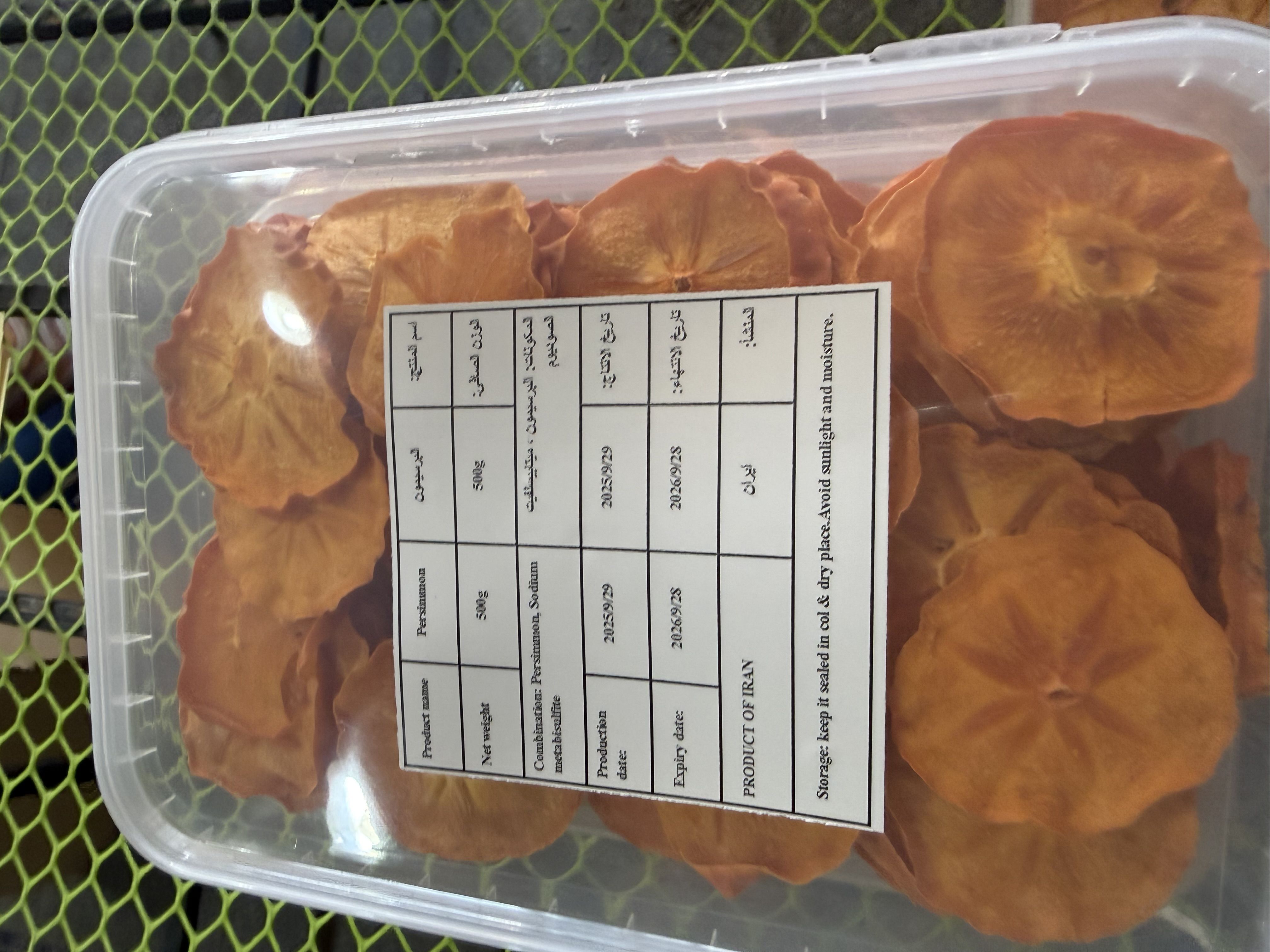 میوه خشک صادراتی