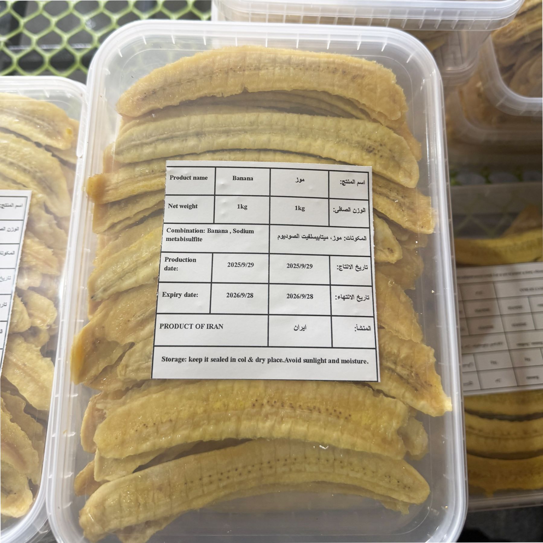 میوه خشک صادراتی