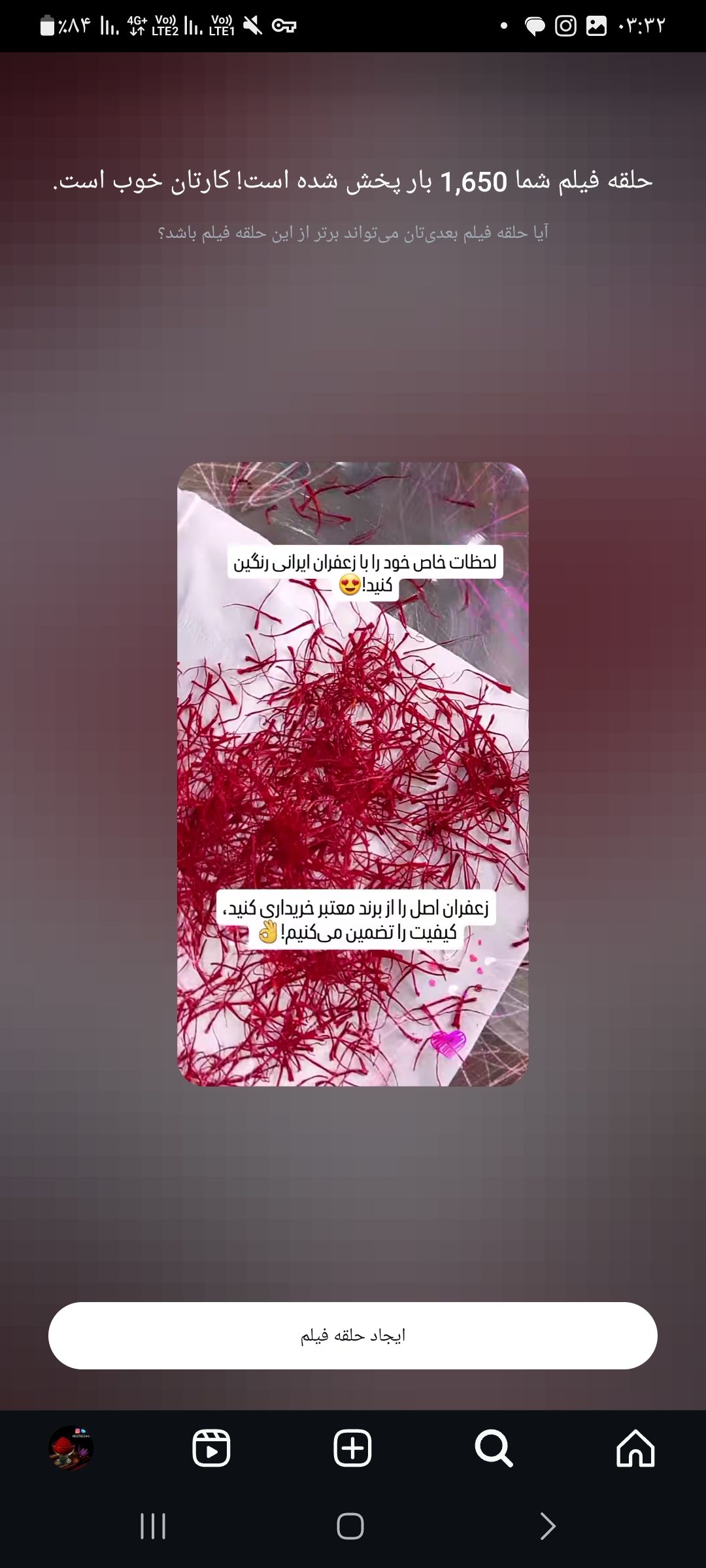 زعفران