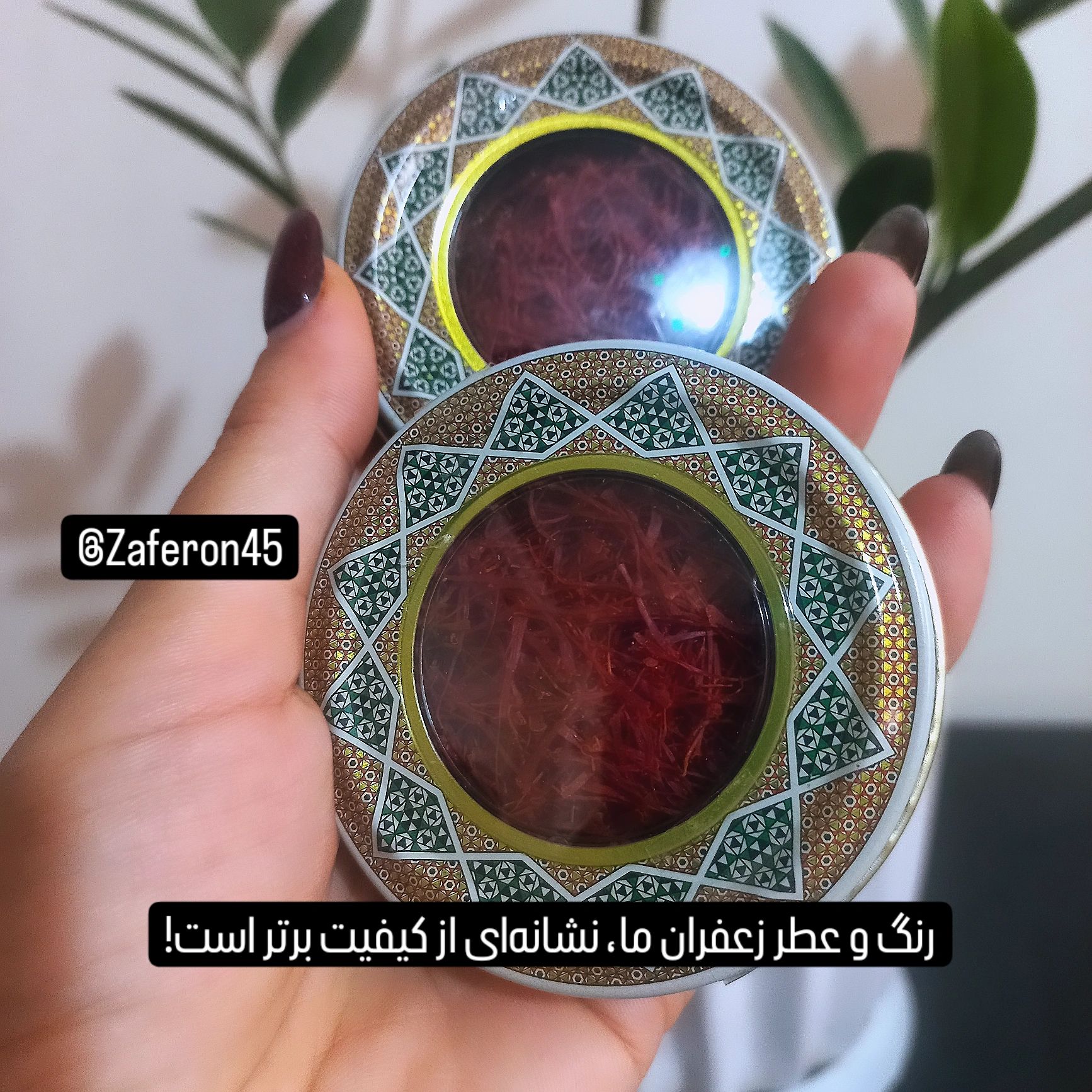 زعفران