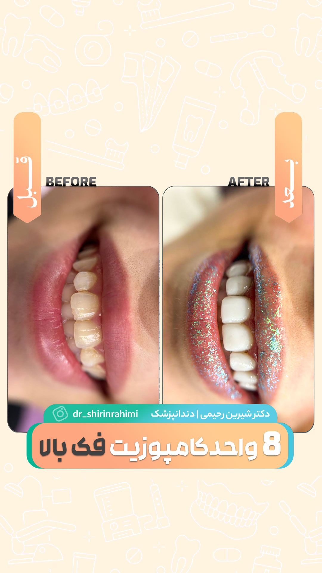 دندانپزشکی