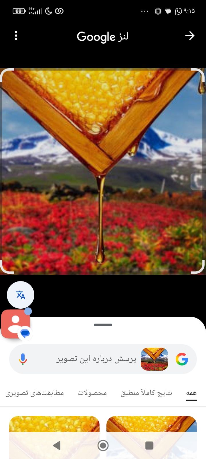 عسل ساولان