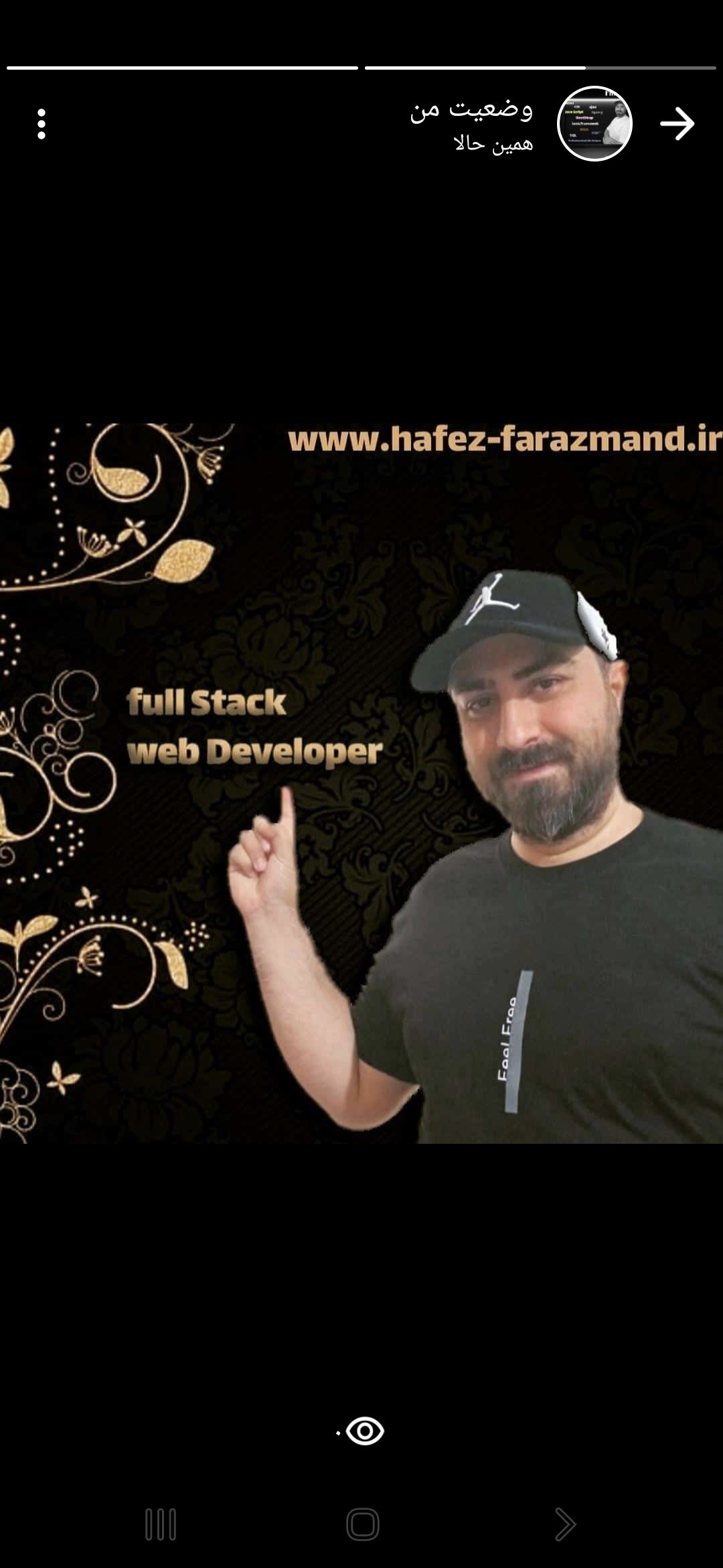 برنامه نویس فول استک