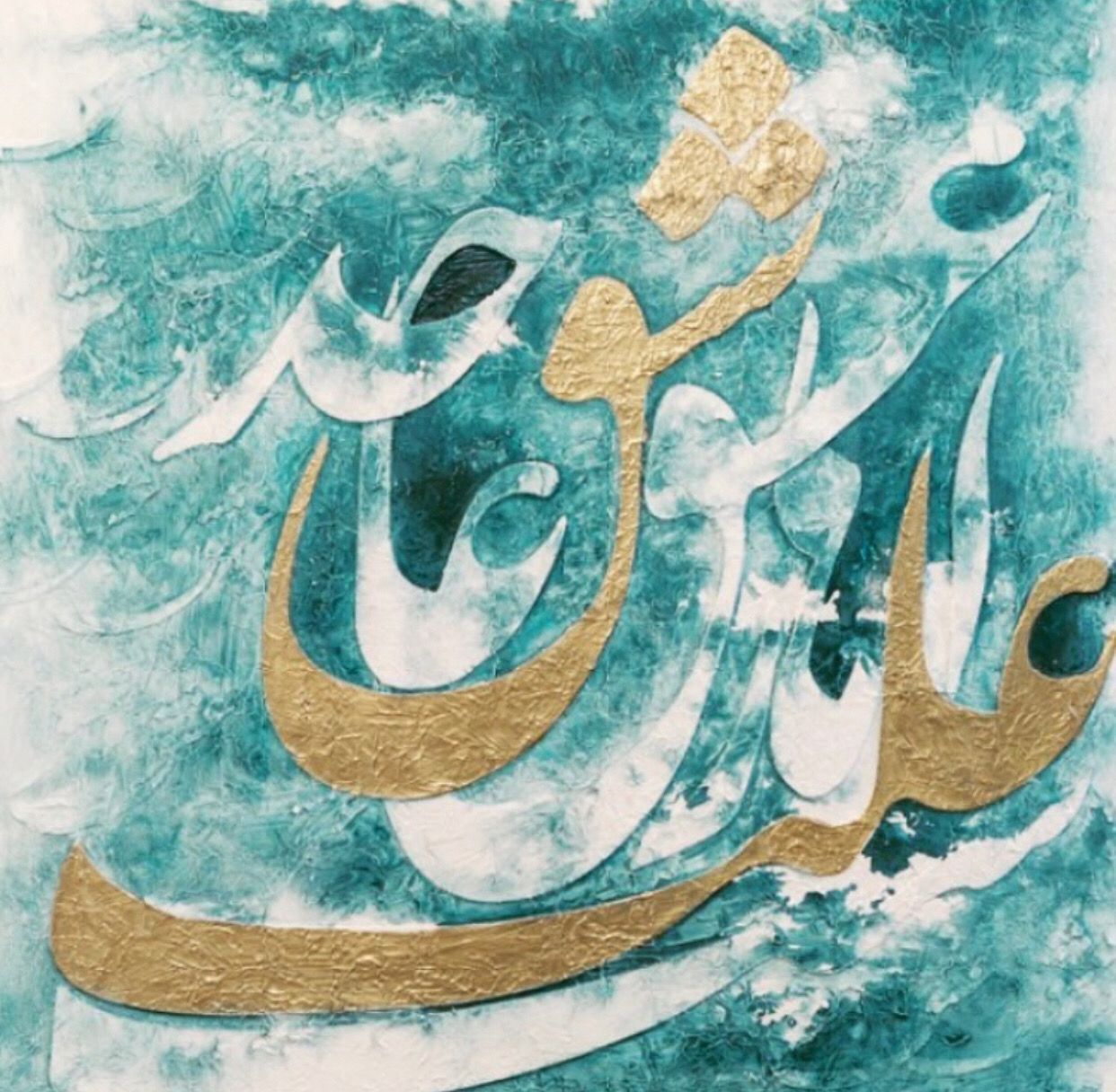 تابلو کلیگرافی