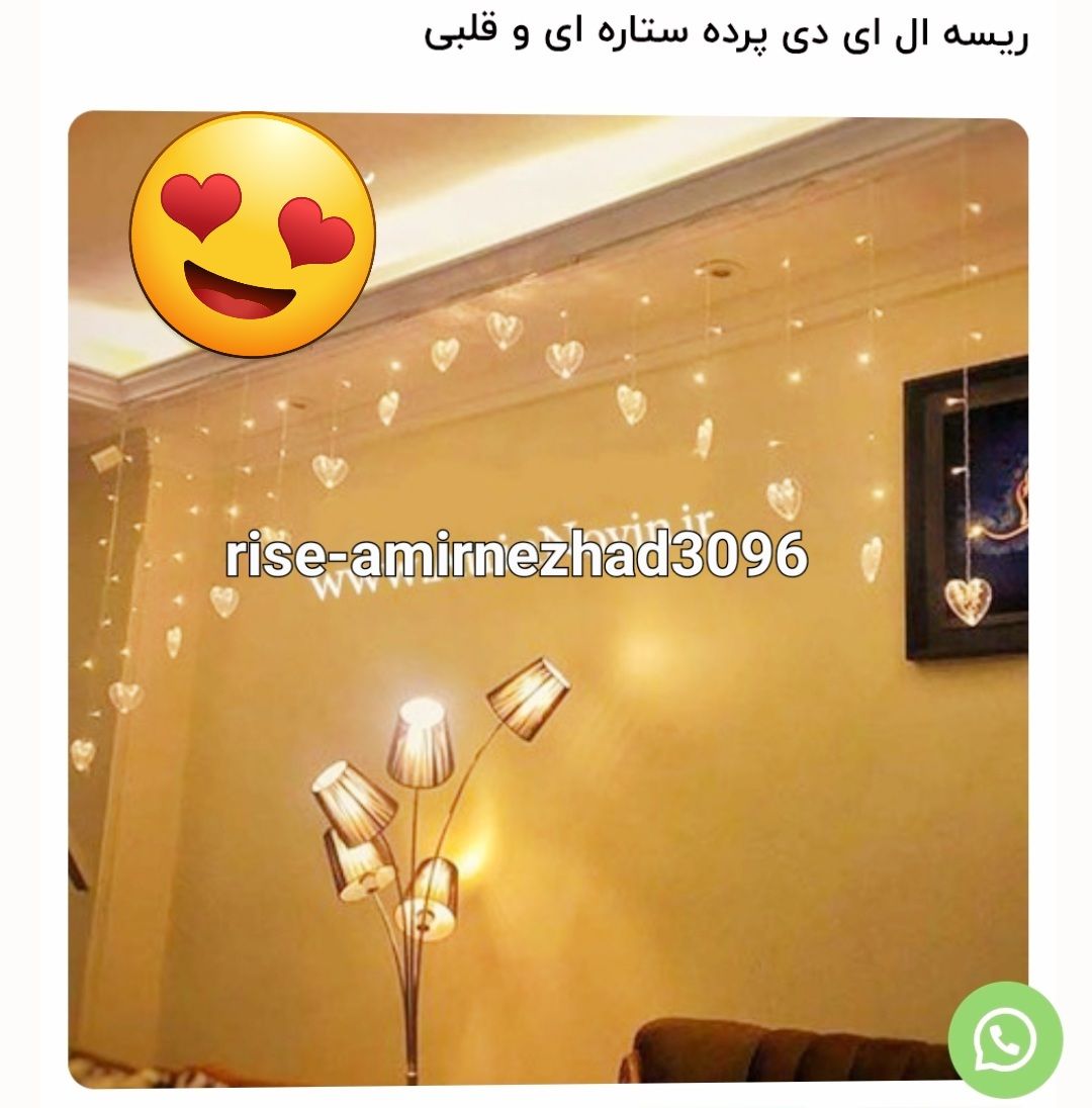 ریسه وچراغ