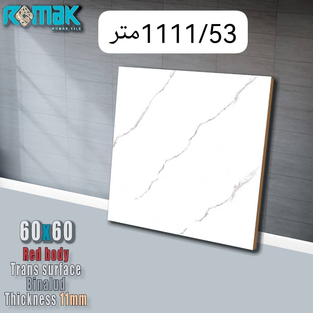 کاشی و سرامیک