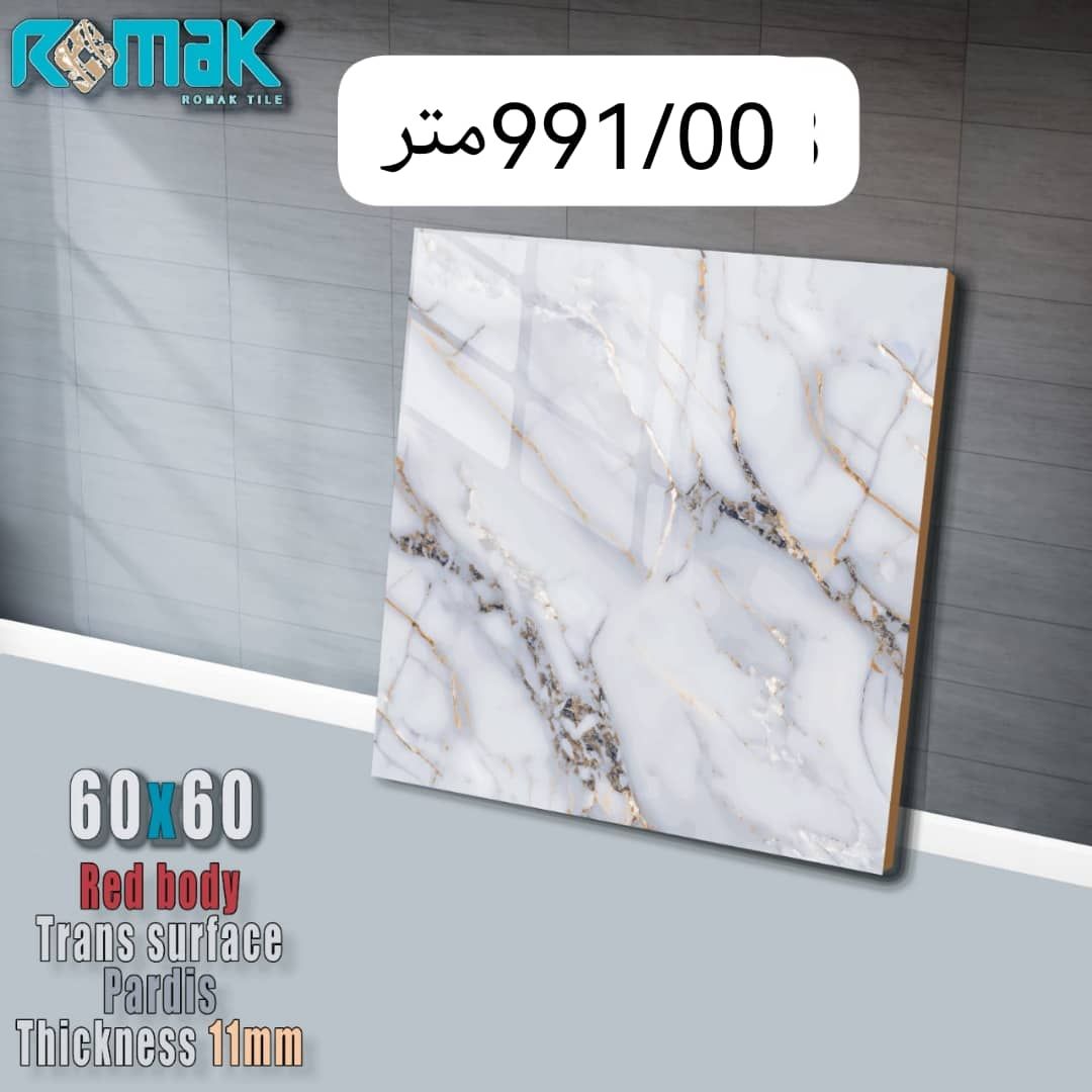 کاشی و سرامیک