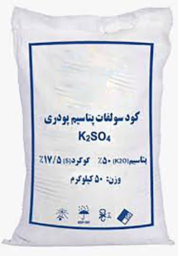 کود کشاورزی پودر سولفات پتاسیوم
