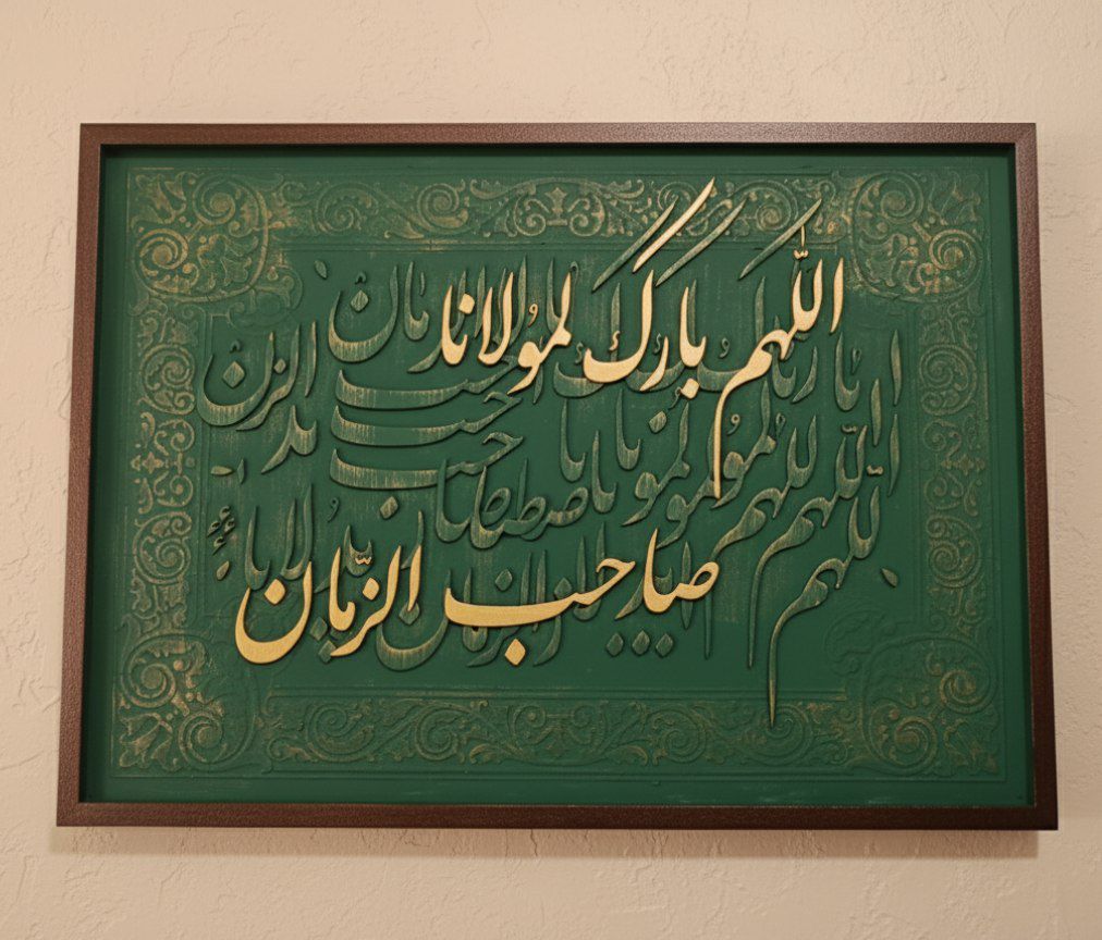 تابلو کالیگرافی 