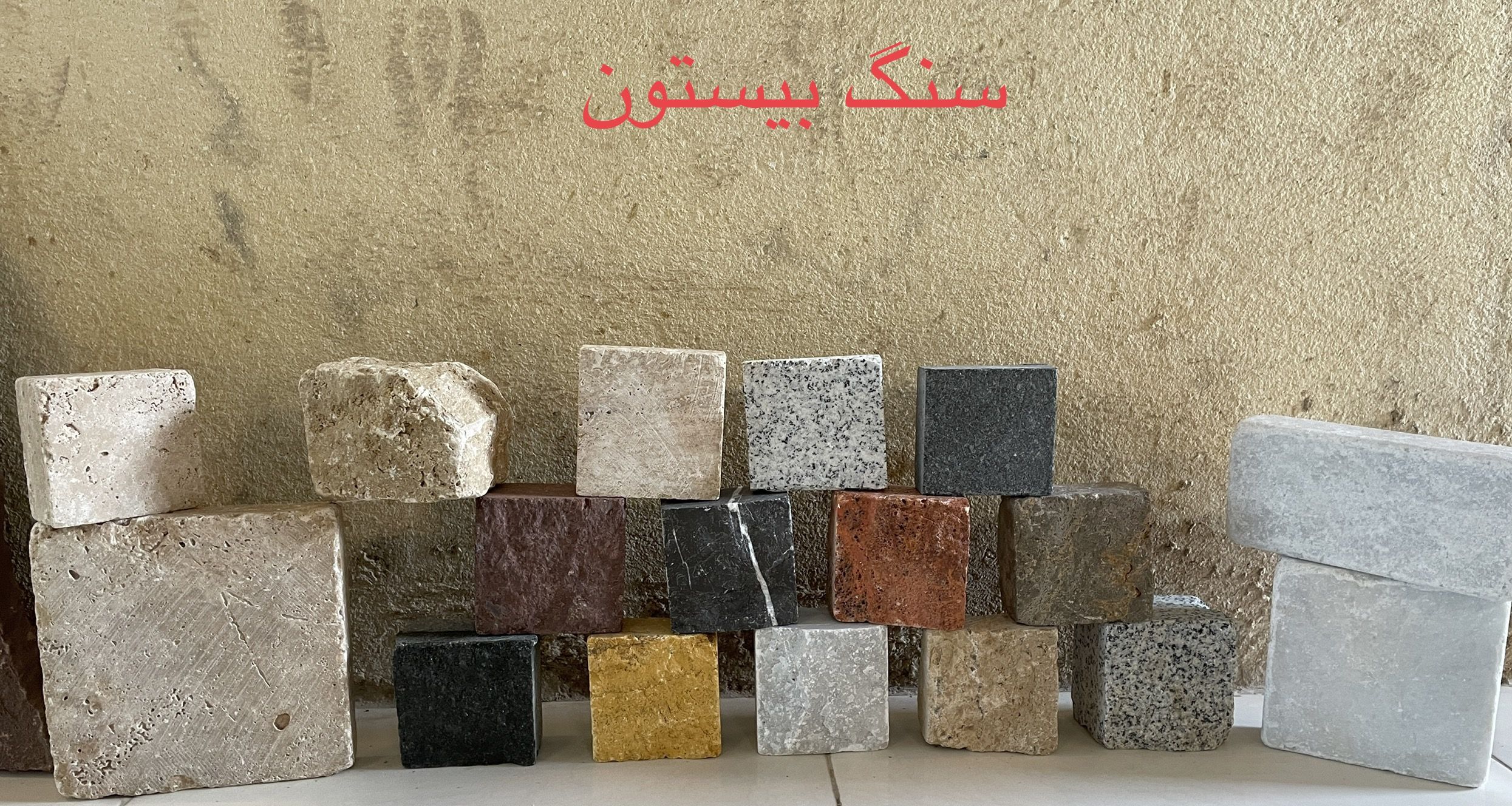 سنگهای طبیعی