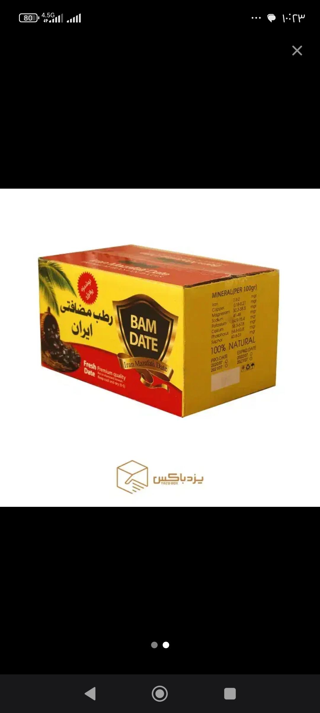 خرمای مضافتی بم 