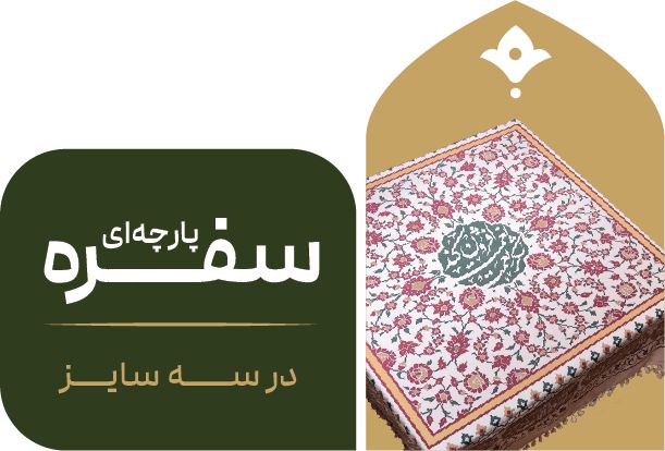 تابلو تمثال کتیبه لوح