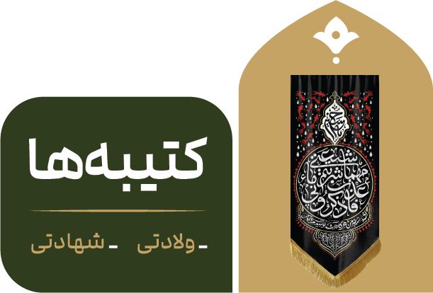 تابلو تمثال کتیبه لوح