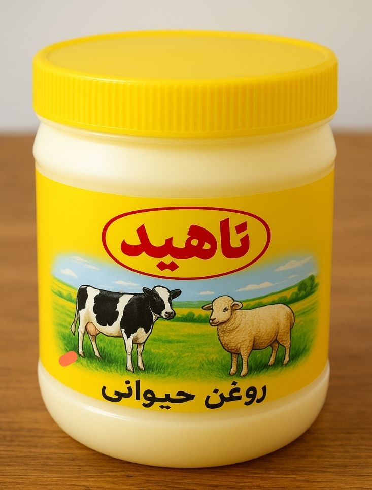 روغن حیوانی صددرصد خالص باعطر طبیعی 