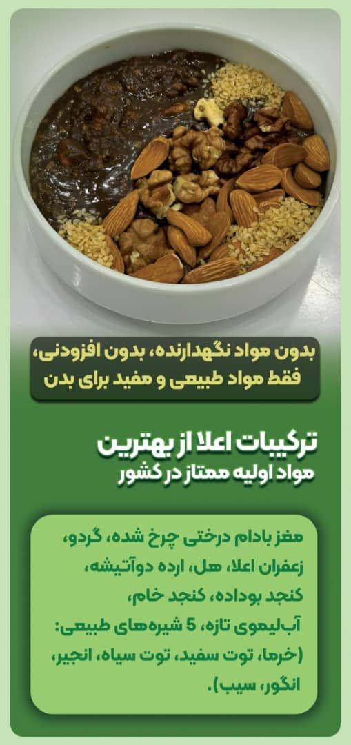 معجون معجزه