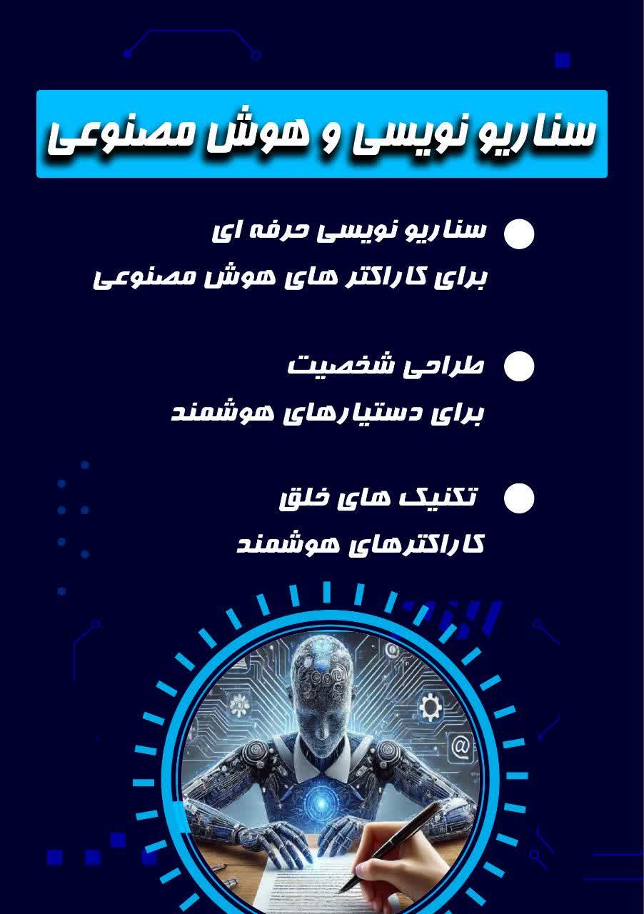 آموزش های هنری حرفه ای