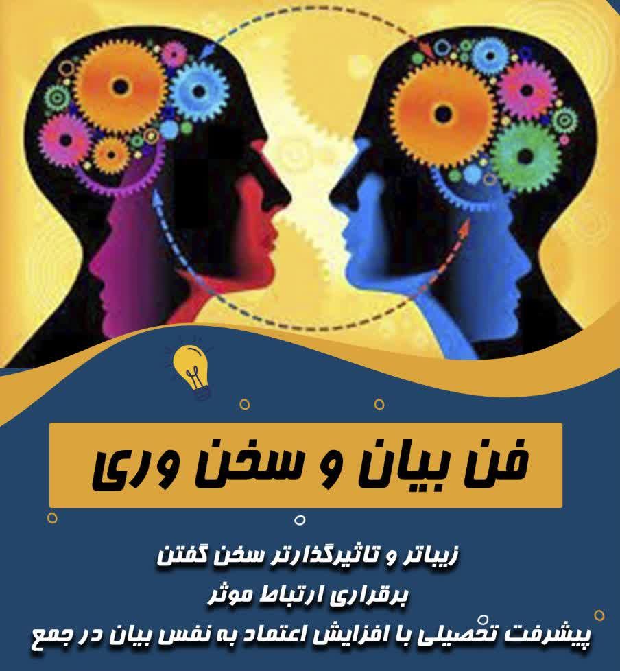 آموزش های هنری حرفه ای