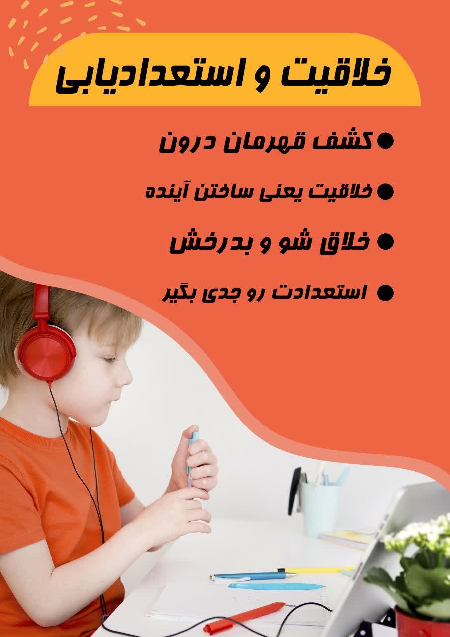 آموزش های هنری حرفه ای