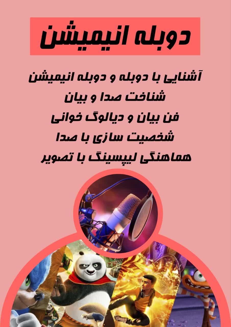 آموزش های هنری حرفه ای