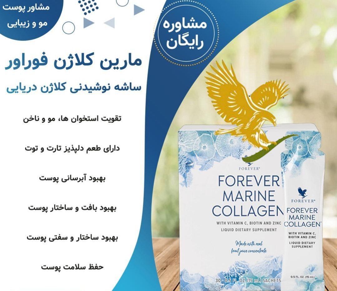 مکمل غذایی