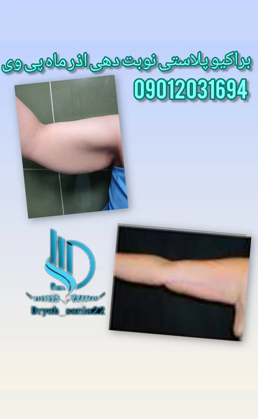 جراحی های زیبایی