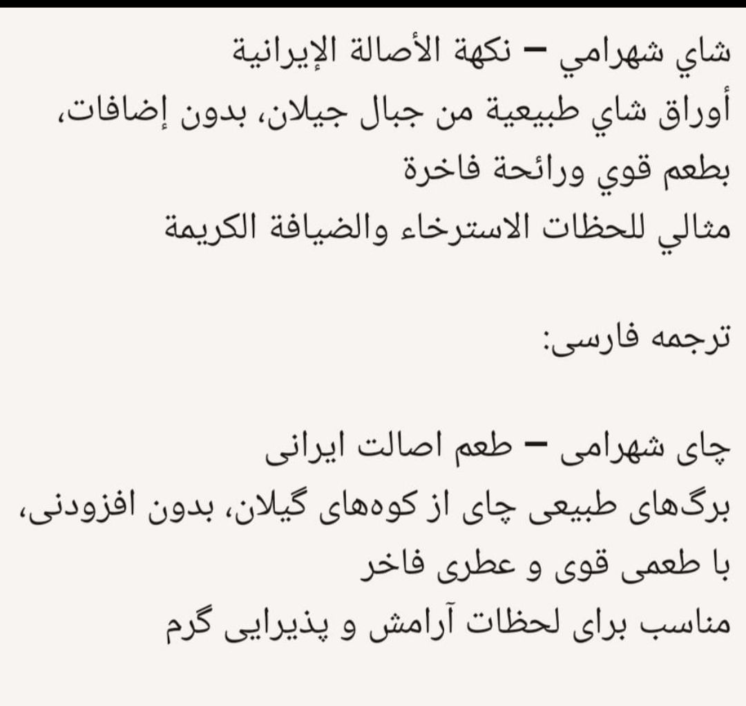 فروش مواد غذایی شهرامی