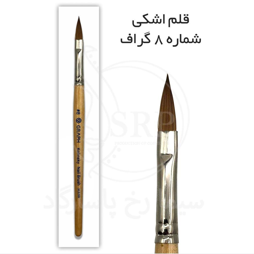 قلم اشکی کاشت پودر ناخن گراف
