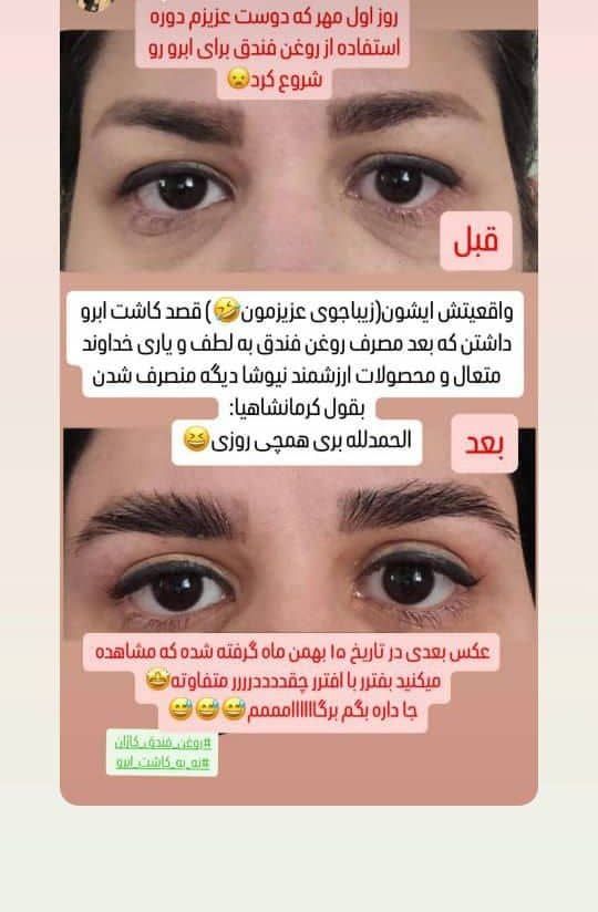 روغن های اکسیر جوانی 