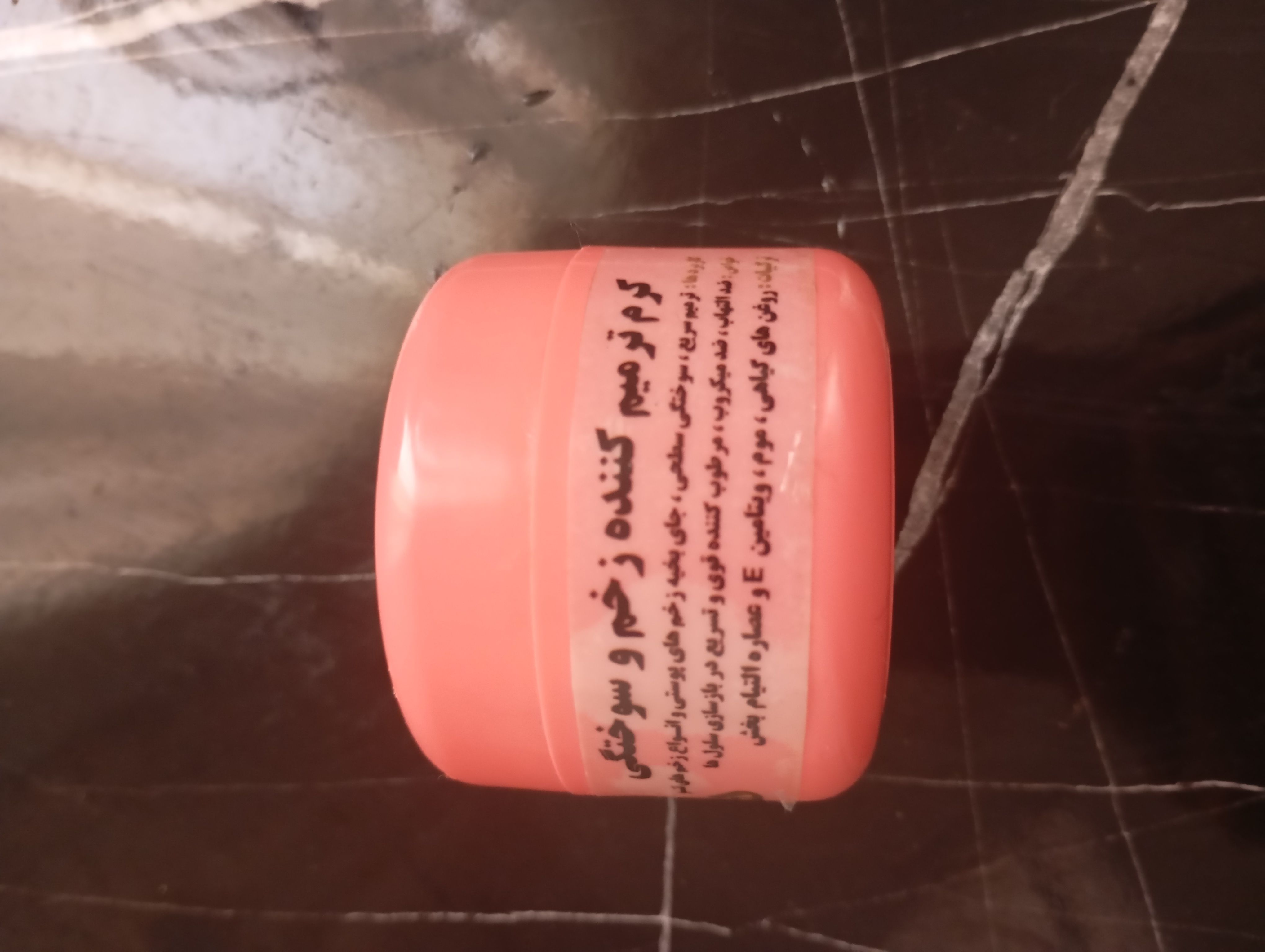 کرم ترمیم کننده زخم هانا