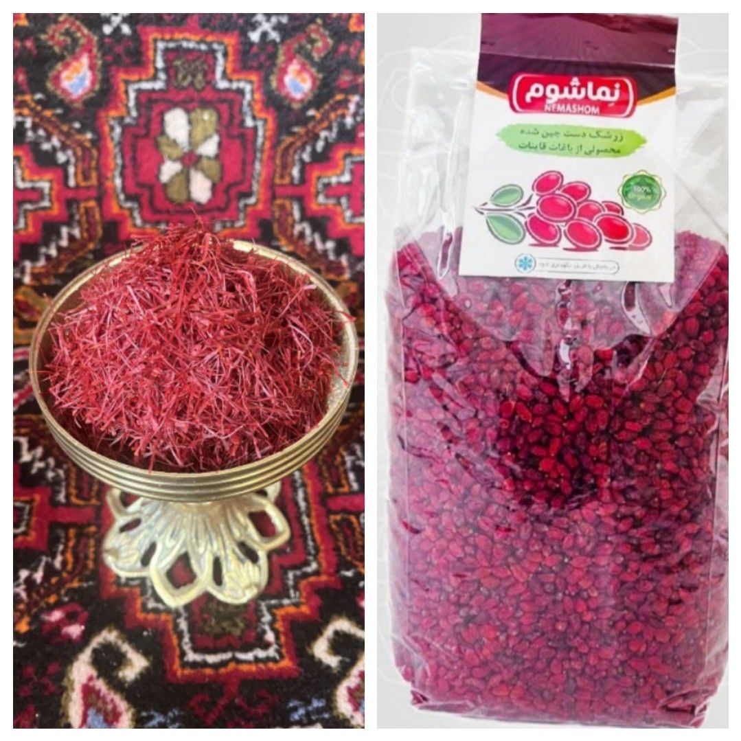 زعفران . نبات . زرشک . عرقیجات و ...