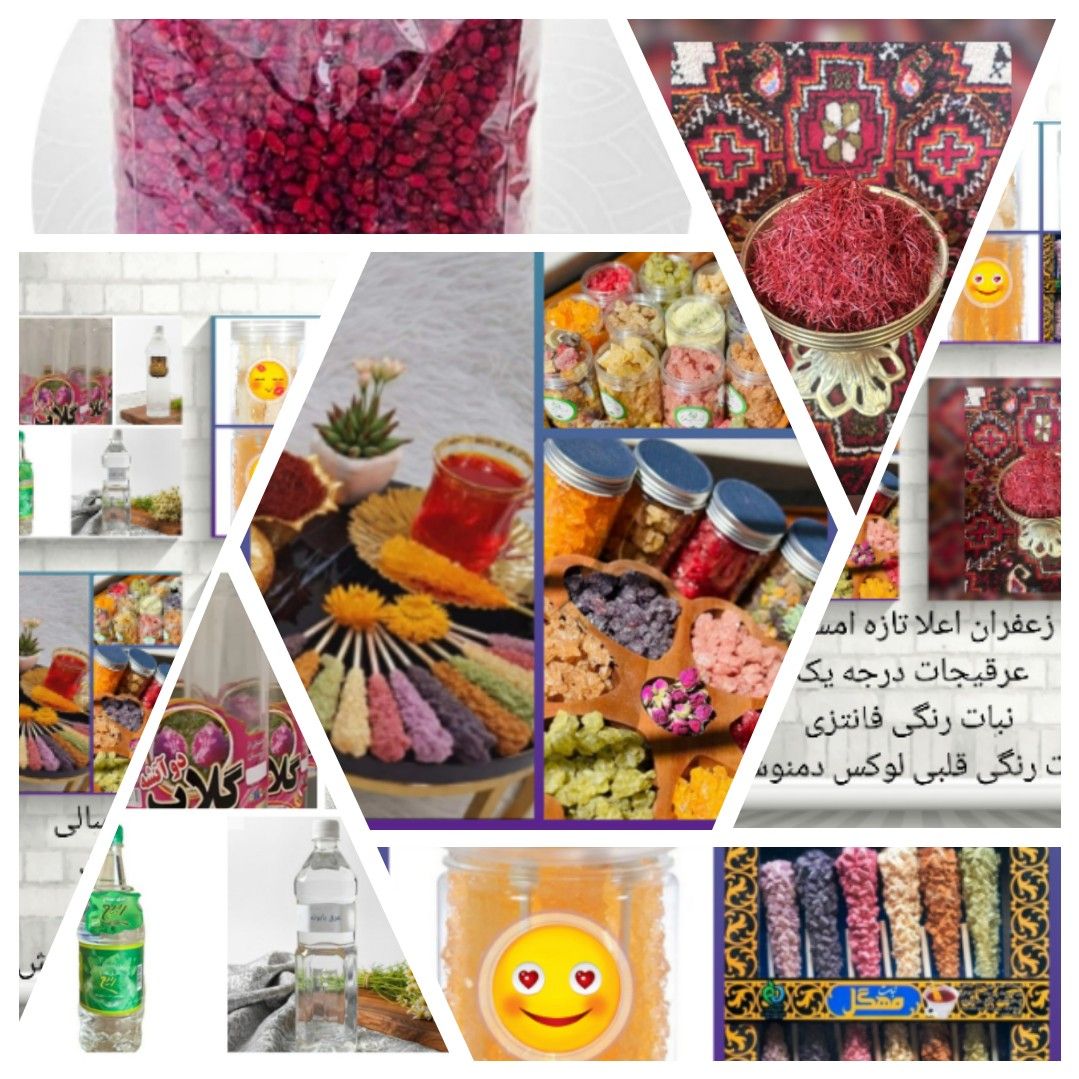 زعفران . نبات . زرشک . عرقیجات و ...