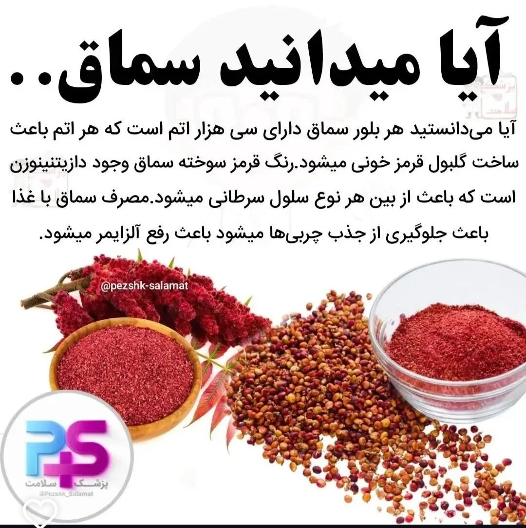 فروش گیاهان دارویی وعرقیجات 
