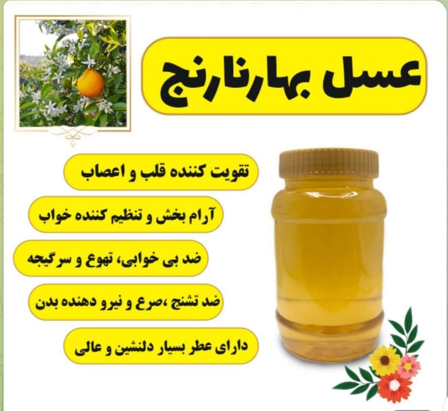 فروش گیاهان دارویی وعرقیجات 