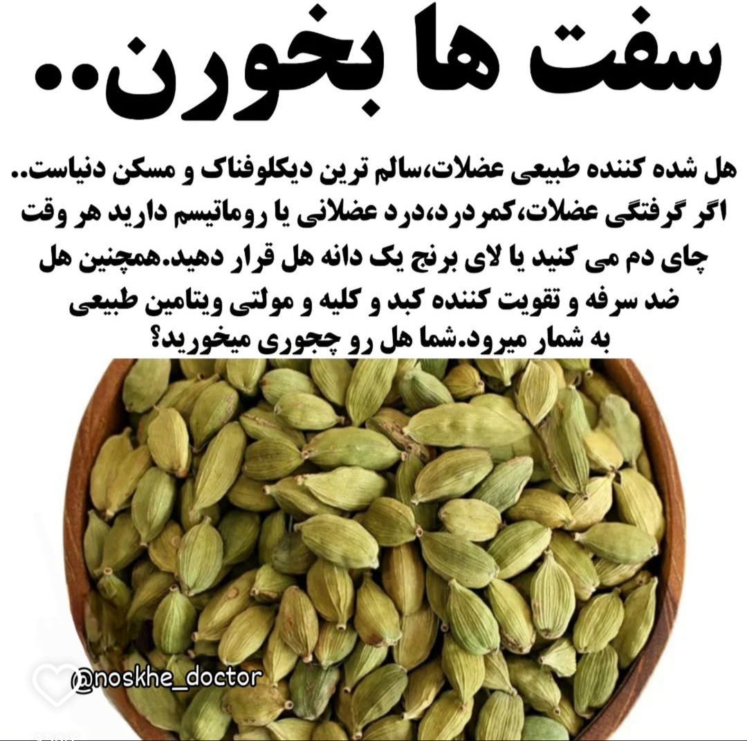 فروش گیاهان دارویی وعرقیجات 