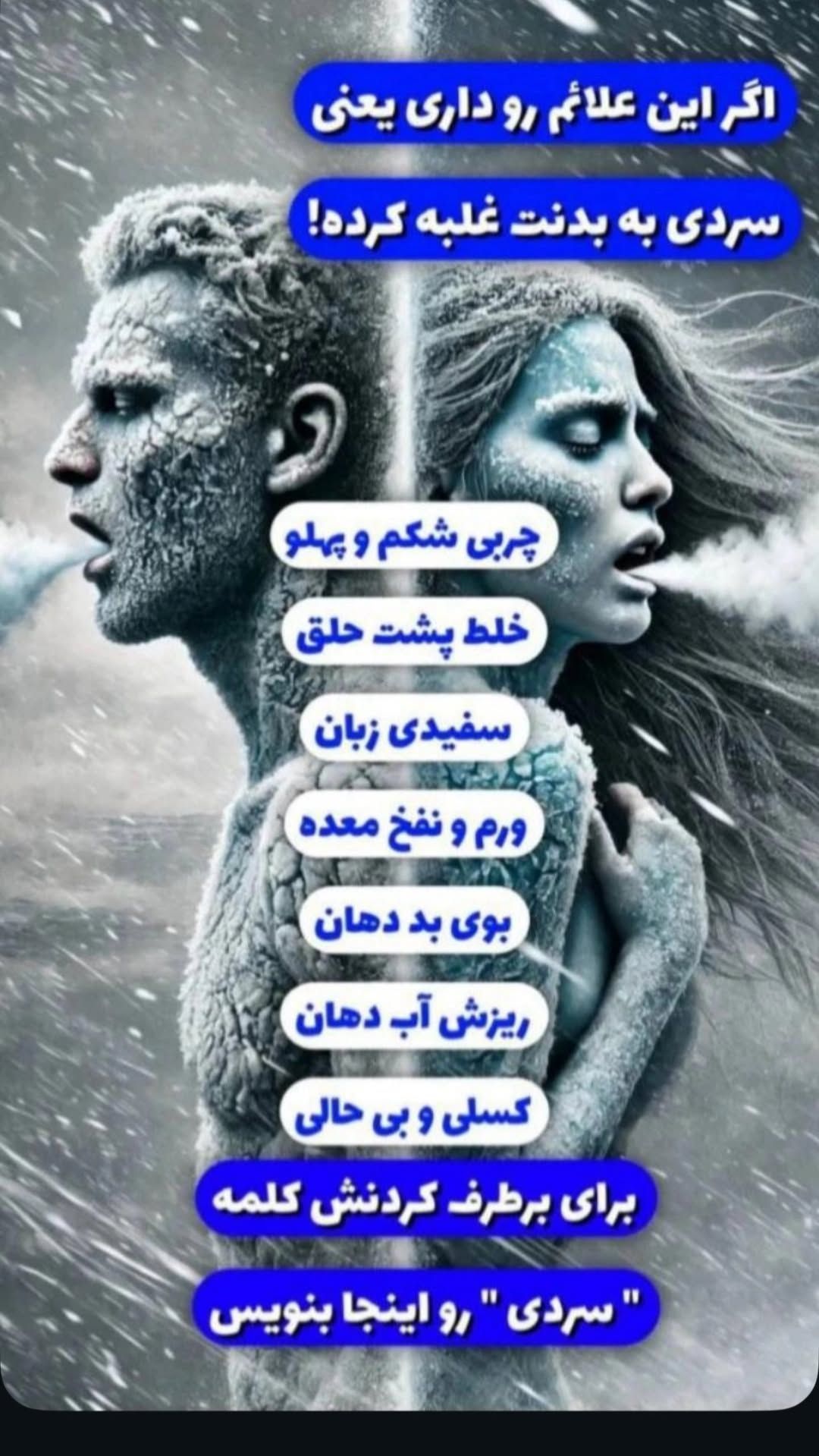 درمان کبد چرب ،سردی،معده،چاقی