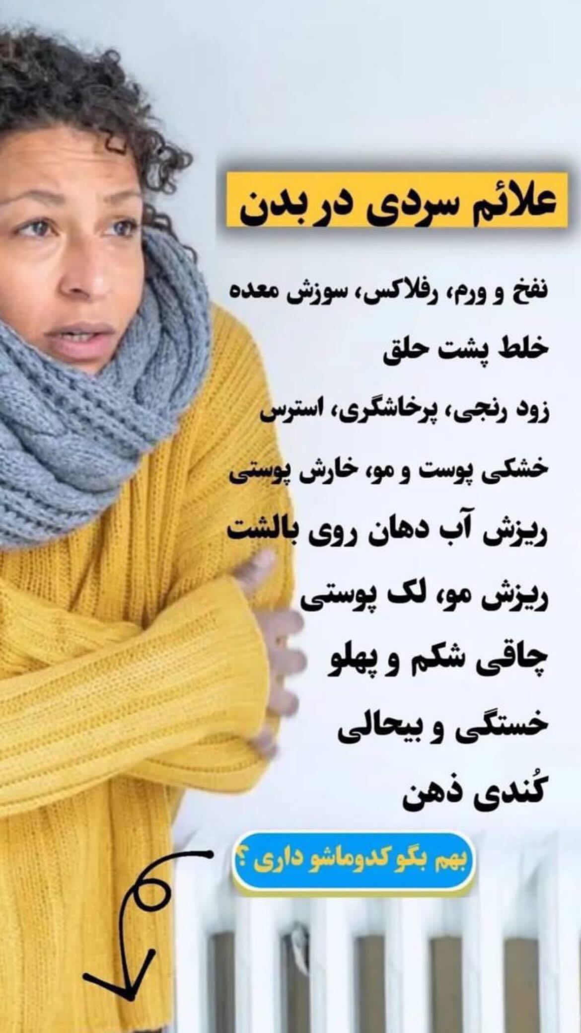 درمان کبد چرب ،سردی،معده،چاقی