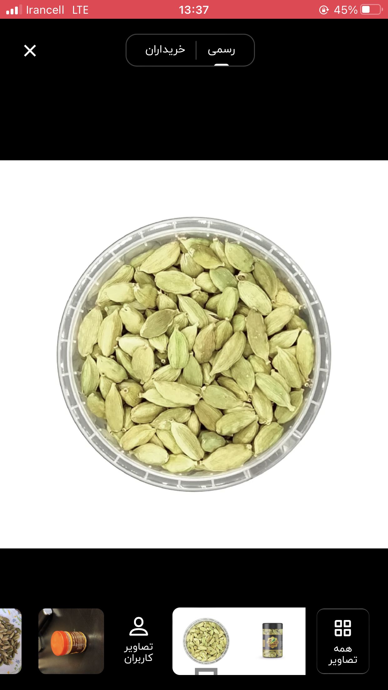 فروش هل تازه اعلا خوش بو‌ و سبز