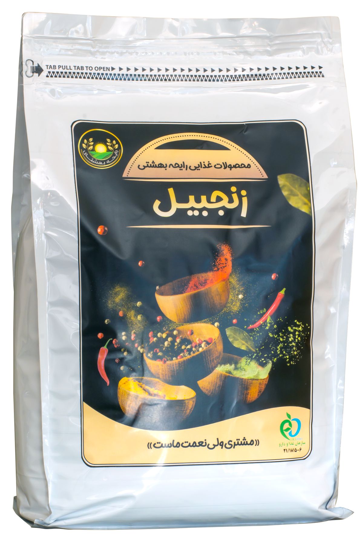 انواع ادویه های پر کاربرد 