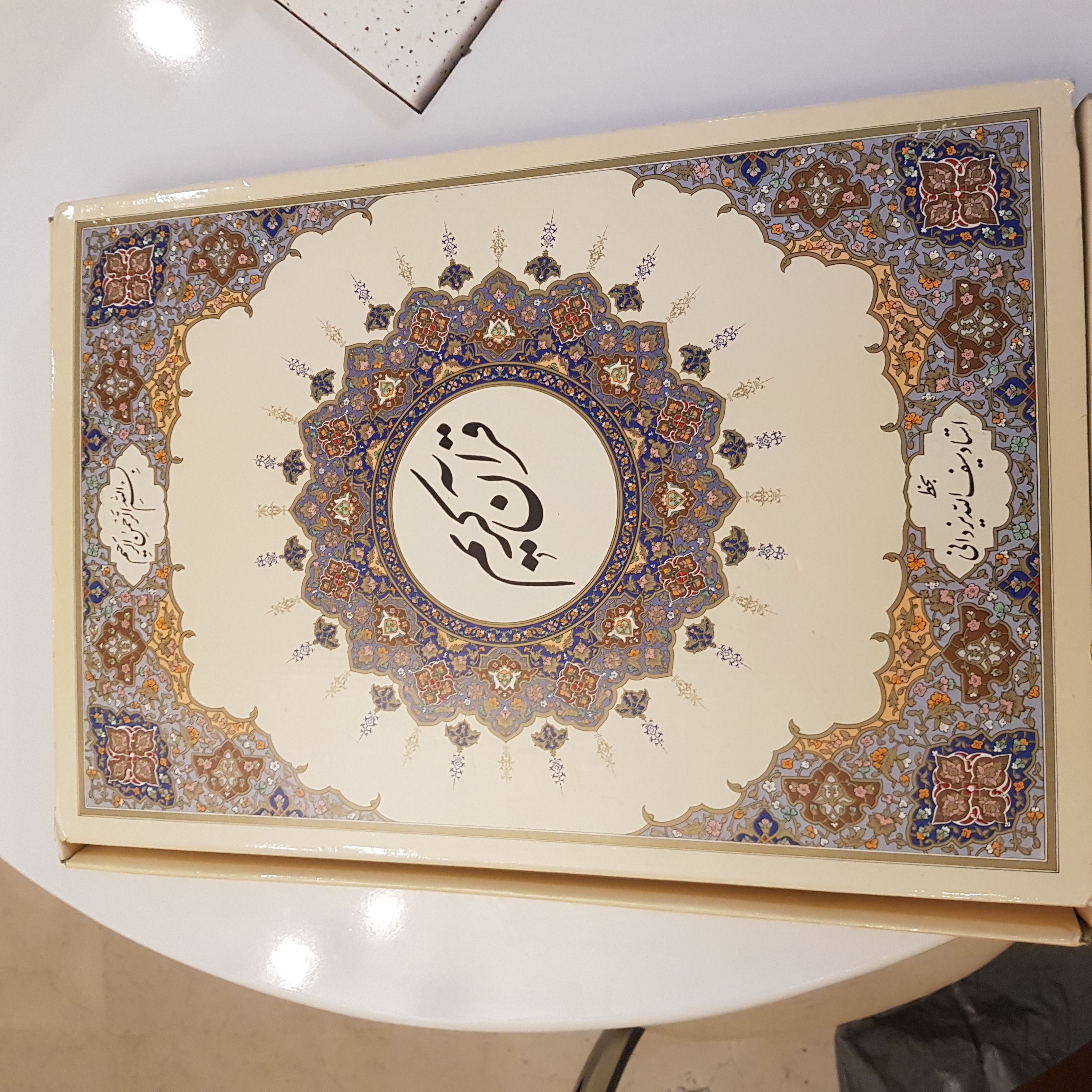 کتاب نفیس قرآن 