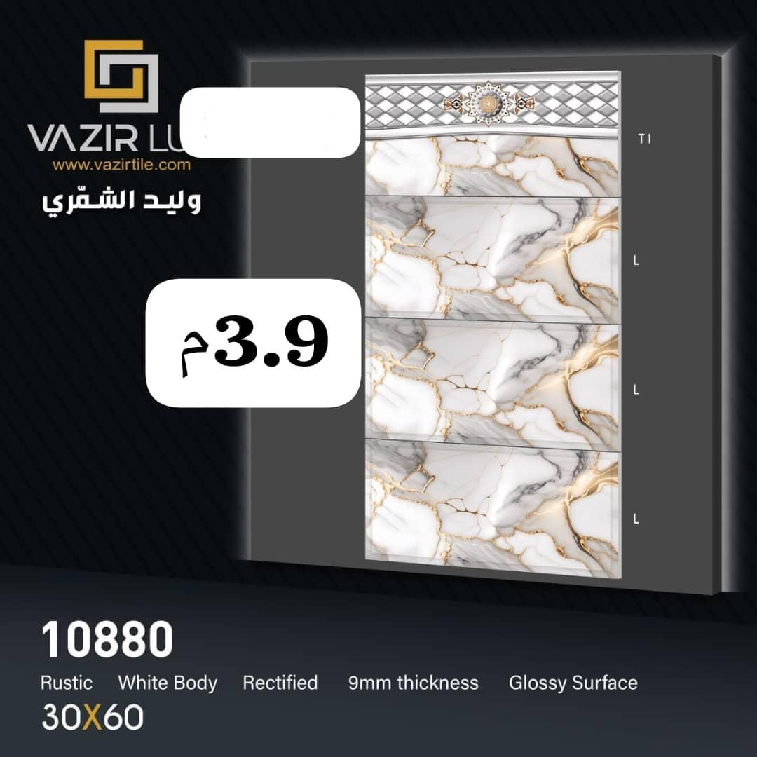 کاشی و سرامیک پرسلان امارتیس