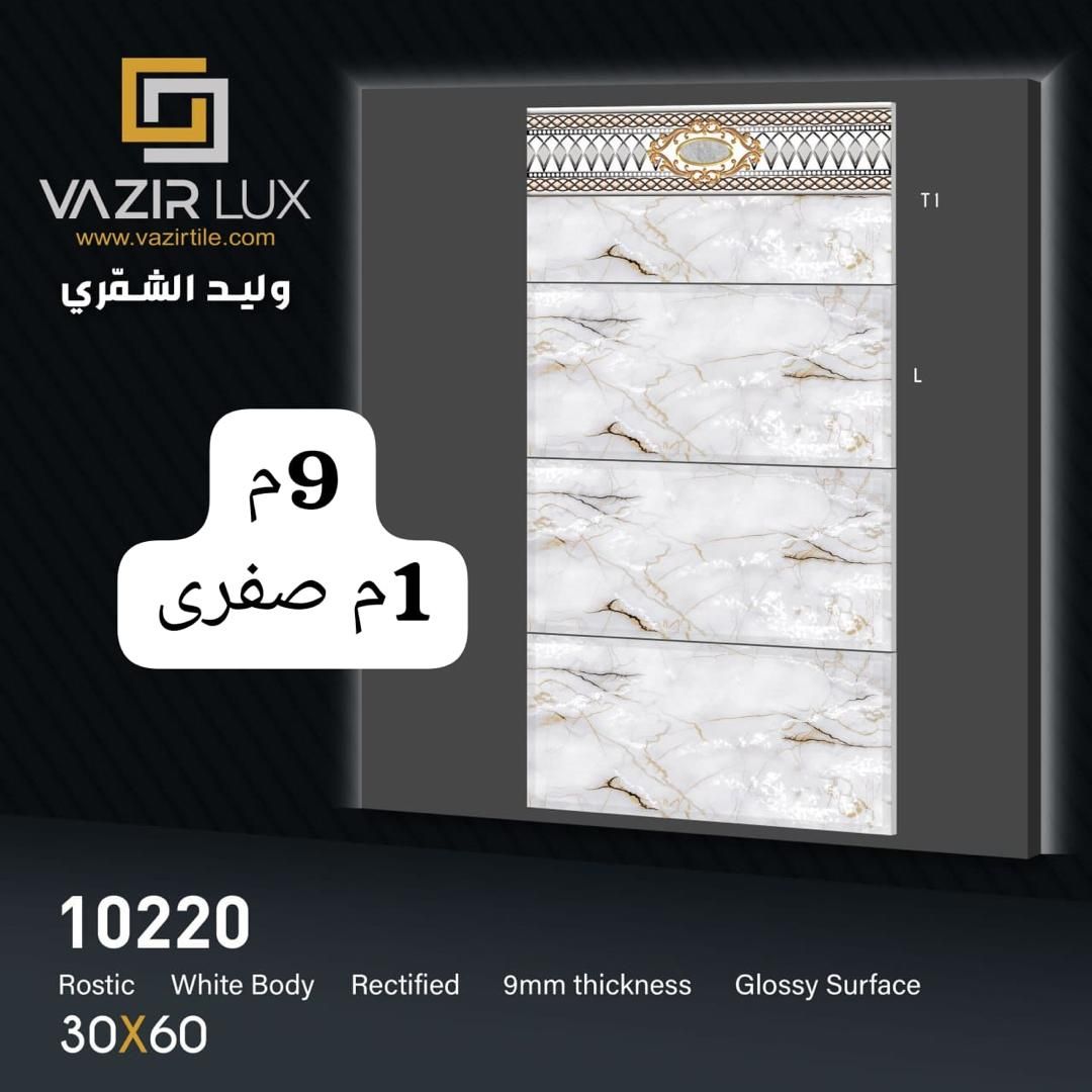 کاشی و سرامیک پرسلان امارتیس