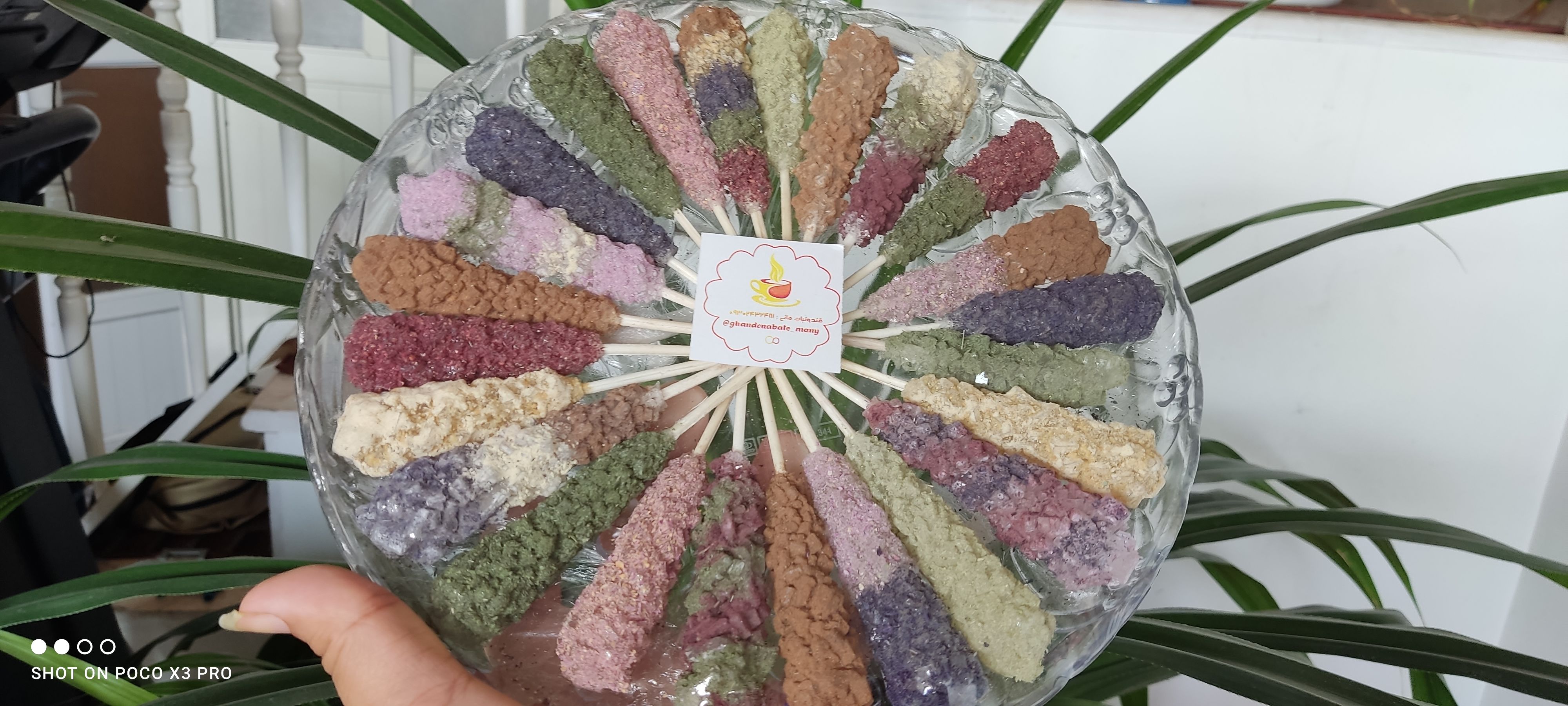 قند و نبات گیاهی